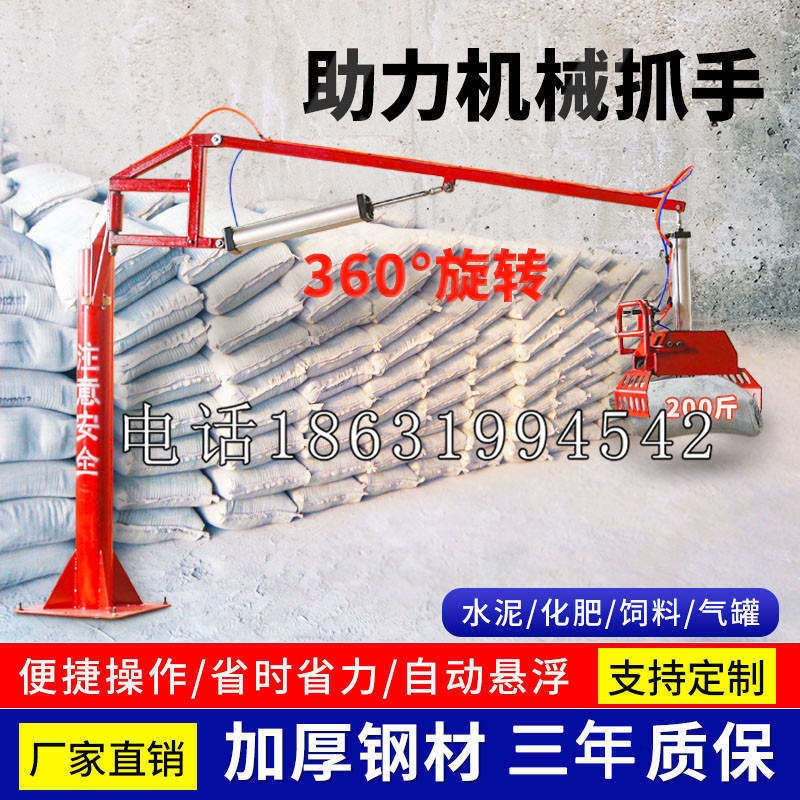 振安区助力机械抓手 平衡吊悬臂吊机车 360°旋转机械手臂 翰盾